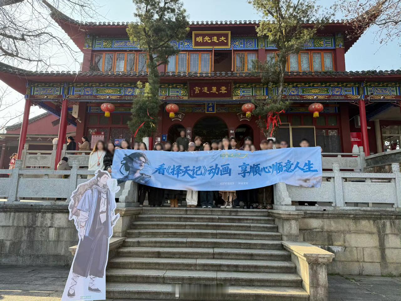 首个有定档开机仪式的国漫2026最期待的动画没有之一！