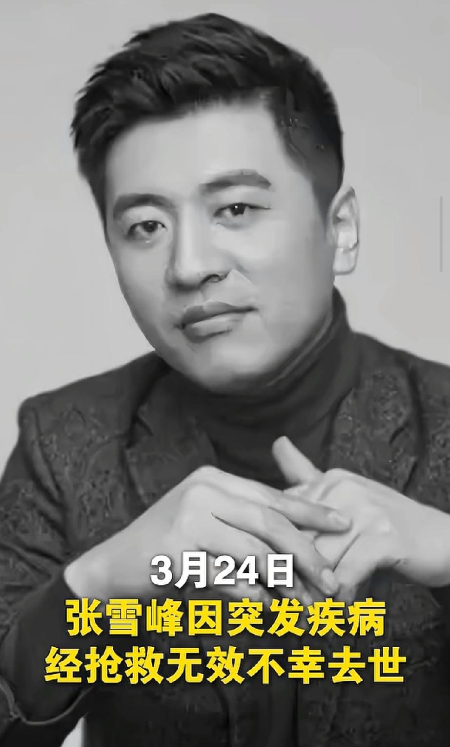 我发现一个细节，张雪峰最后跑步的时间是中午12时26分。很不对头，这个时