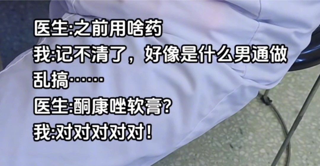 每一个医生都是天选解密人，哈哈哈哈哈哈！​​​