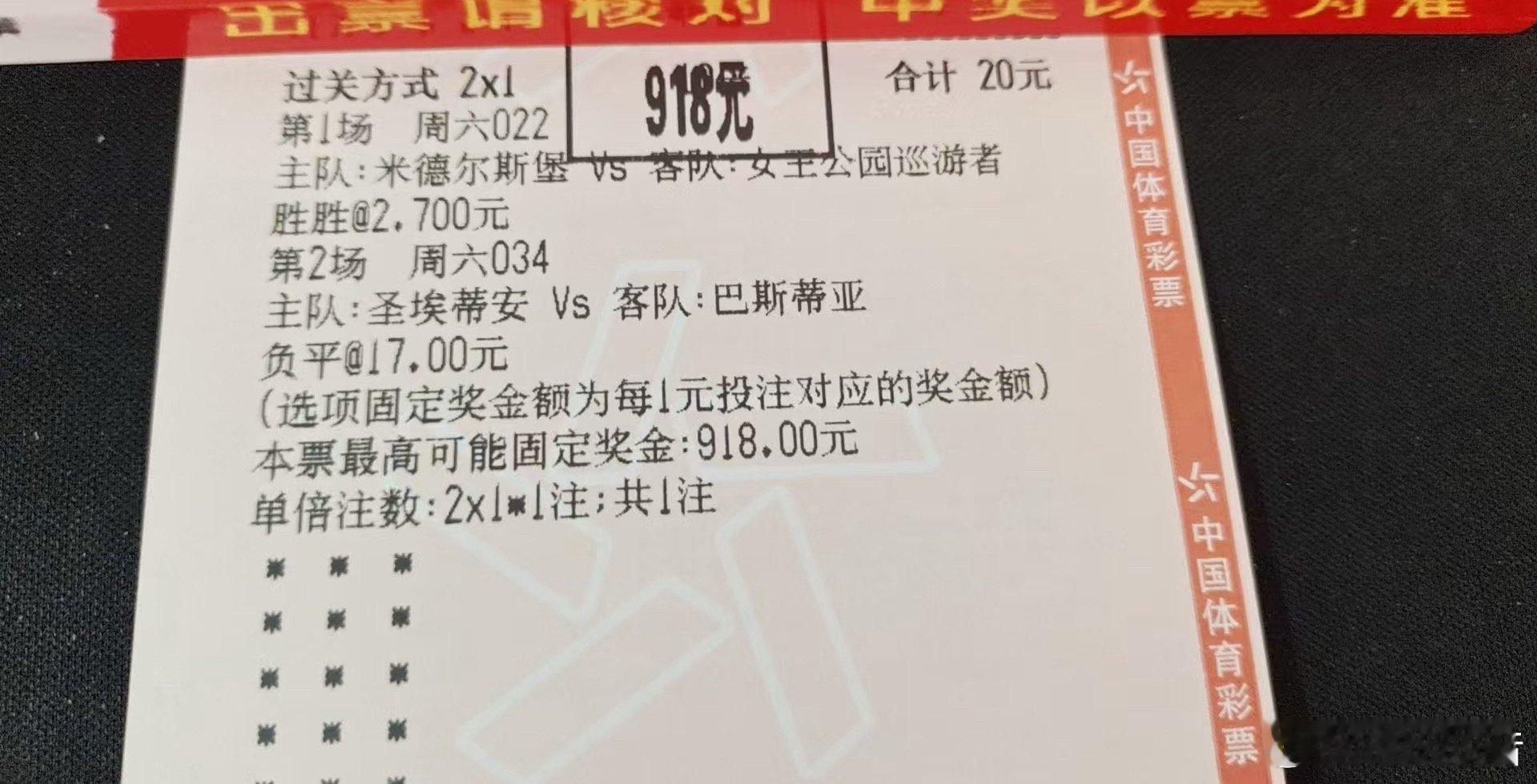 什么叫“四两拨千斤”？这就是！🚀20块变918块！接近46倍的回报率！💰重点