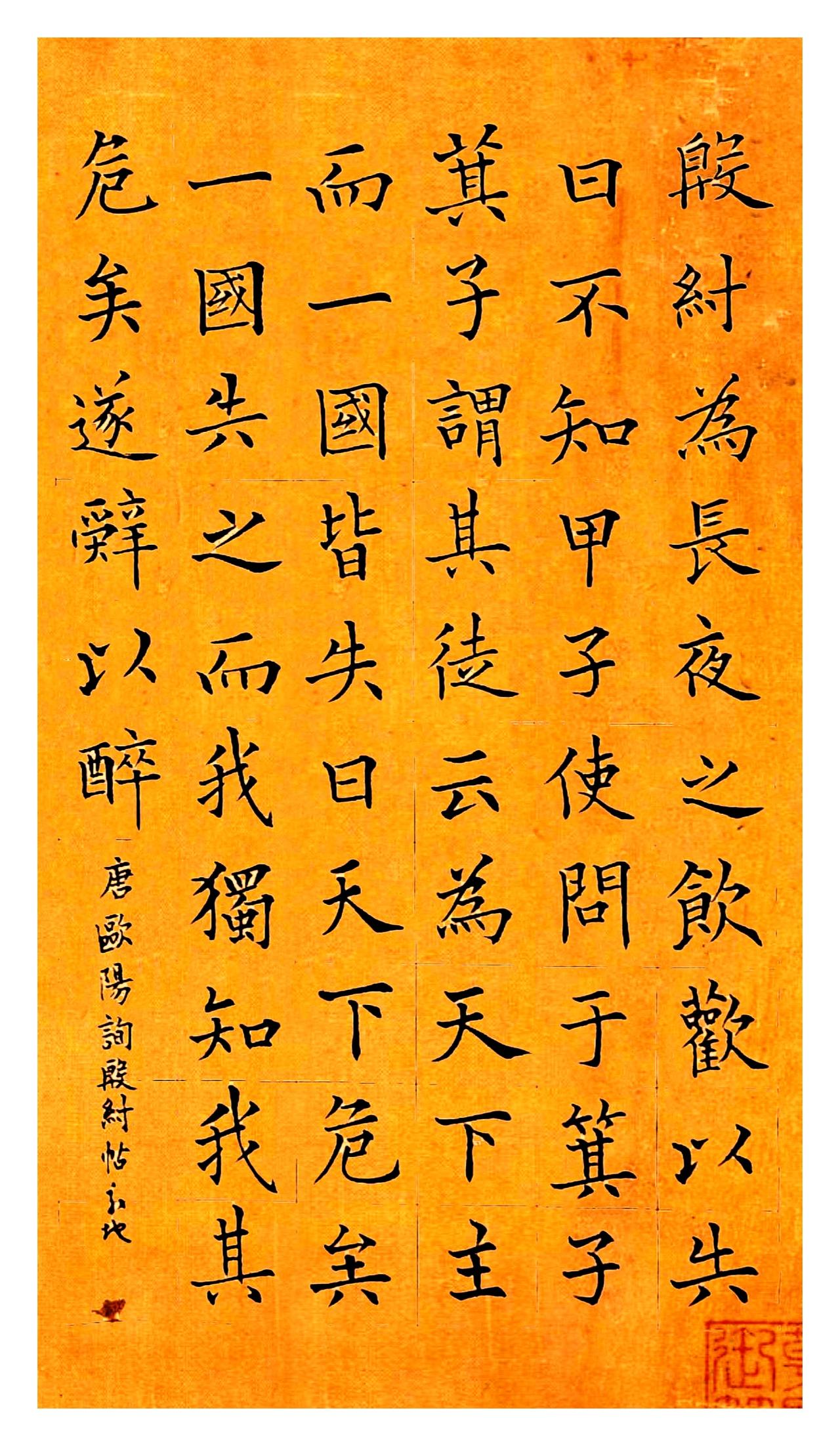 青溪复刻欧阳询《殷纣帖》三体书法，一眼看懂古法欧体和现代田楷的天壤之别这组青