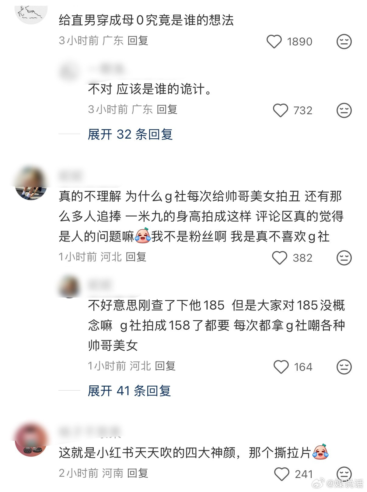 宋威龙时装周造型大翻车，被网友吐槽不注重体毛管理[捂脸哭]你觉得好看吗？宋威龙扛住