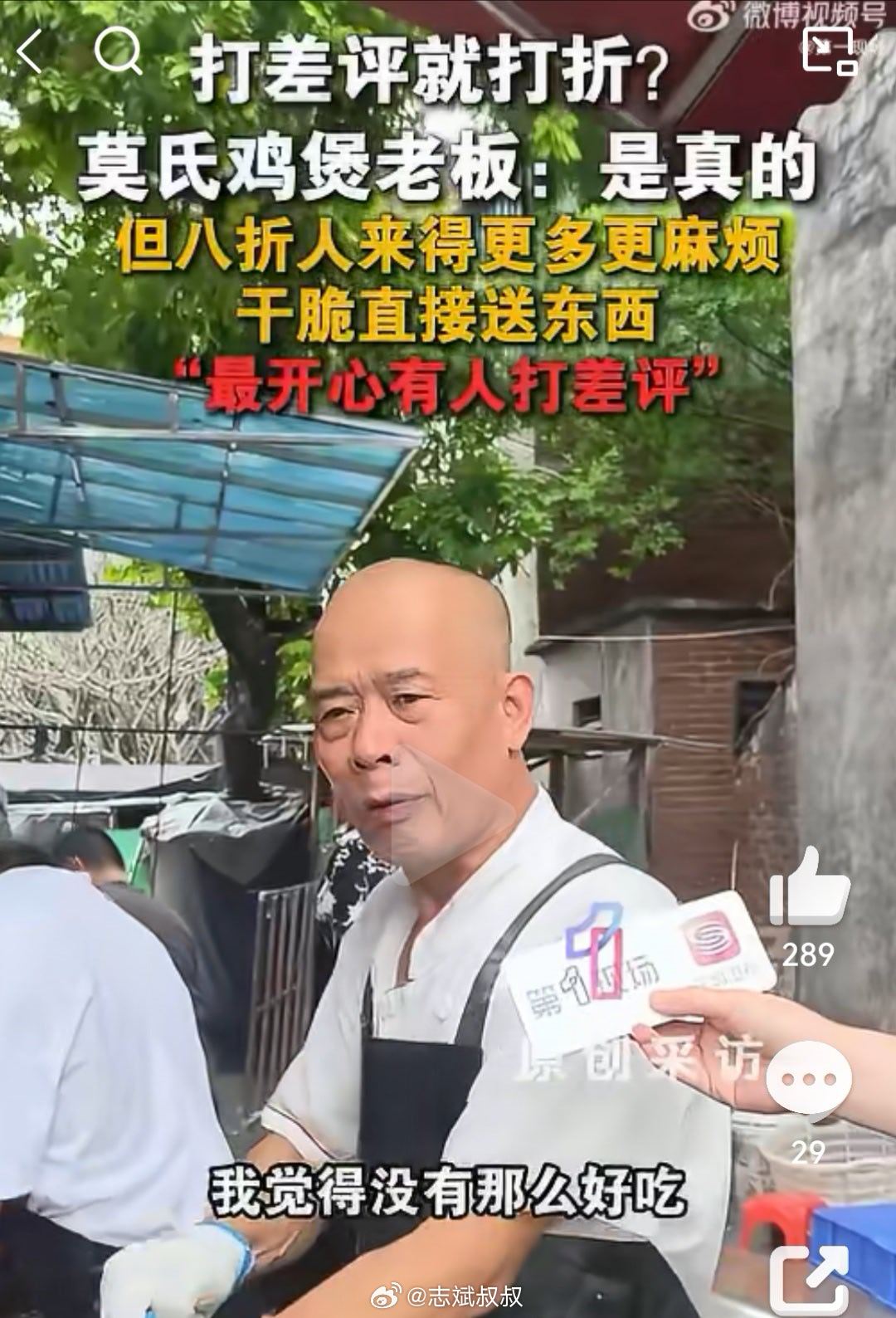 食客打差评鸡煲店老板更开心大家就是喜欢你这种羁骜不驯的样子老板越挣扎，网友越兴