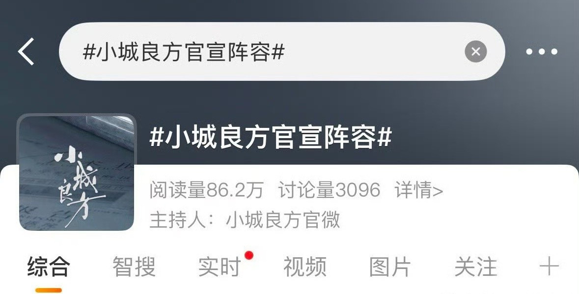 肖战小城良方明天即将开机小城良方​​​