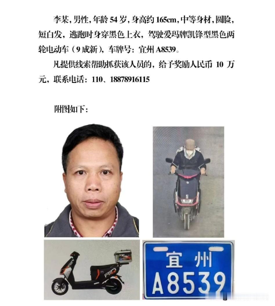 看到此人要报警。