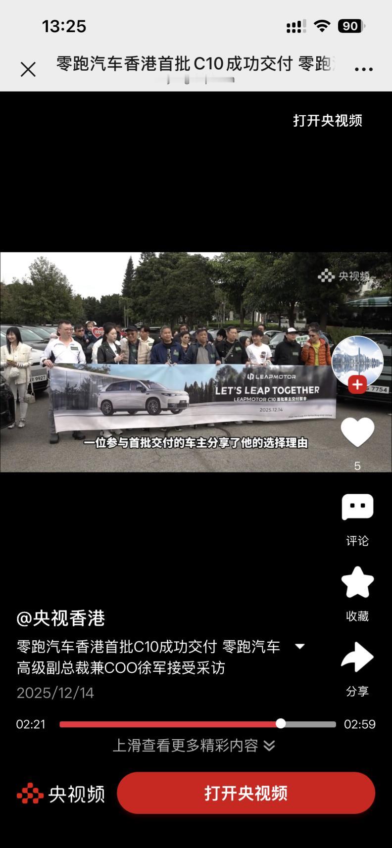 香港首批零跑C10成功交付，助力零跑全球化布局！ 近日，零跑终于在香港交付了