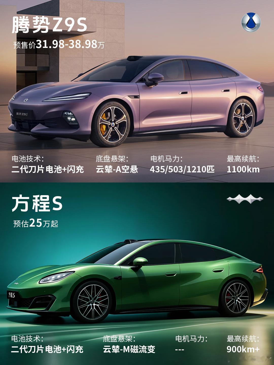 最近有网友问到：去看完腾势Z9S，31.98万起的预售价格咬咬牙也能上...