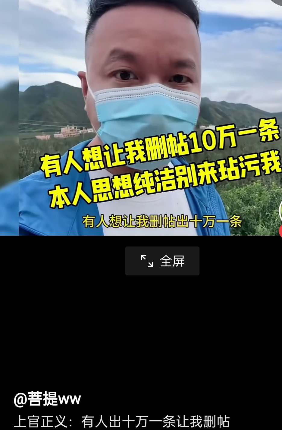 上官正义:有人出十万一条让我删帖这件事曝光之后，很多人才看清地下代孕黑产的手段，除了隐蔽的地下窝点、