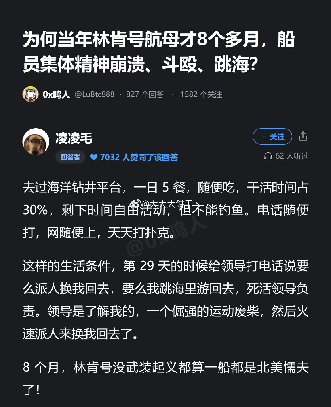 美国军人现在当真是一群北美懦夫～👋👋👋​