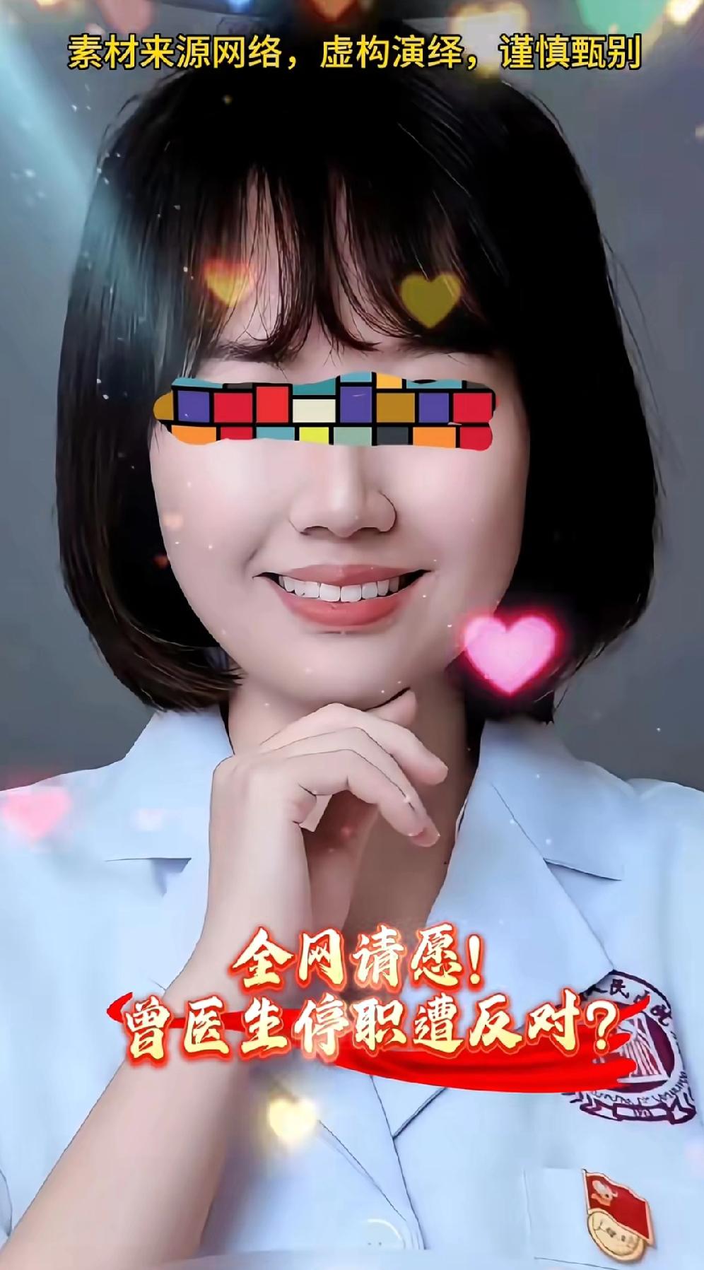 果然不出所料，曾医生最终还是离开了原来的工作岗位，前往香港发展去了。原先