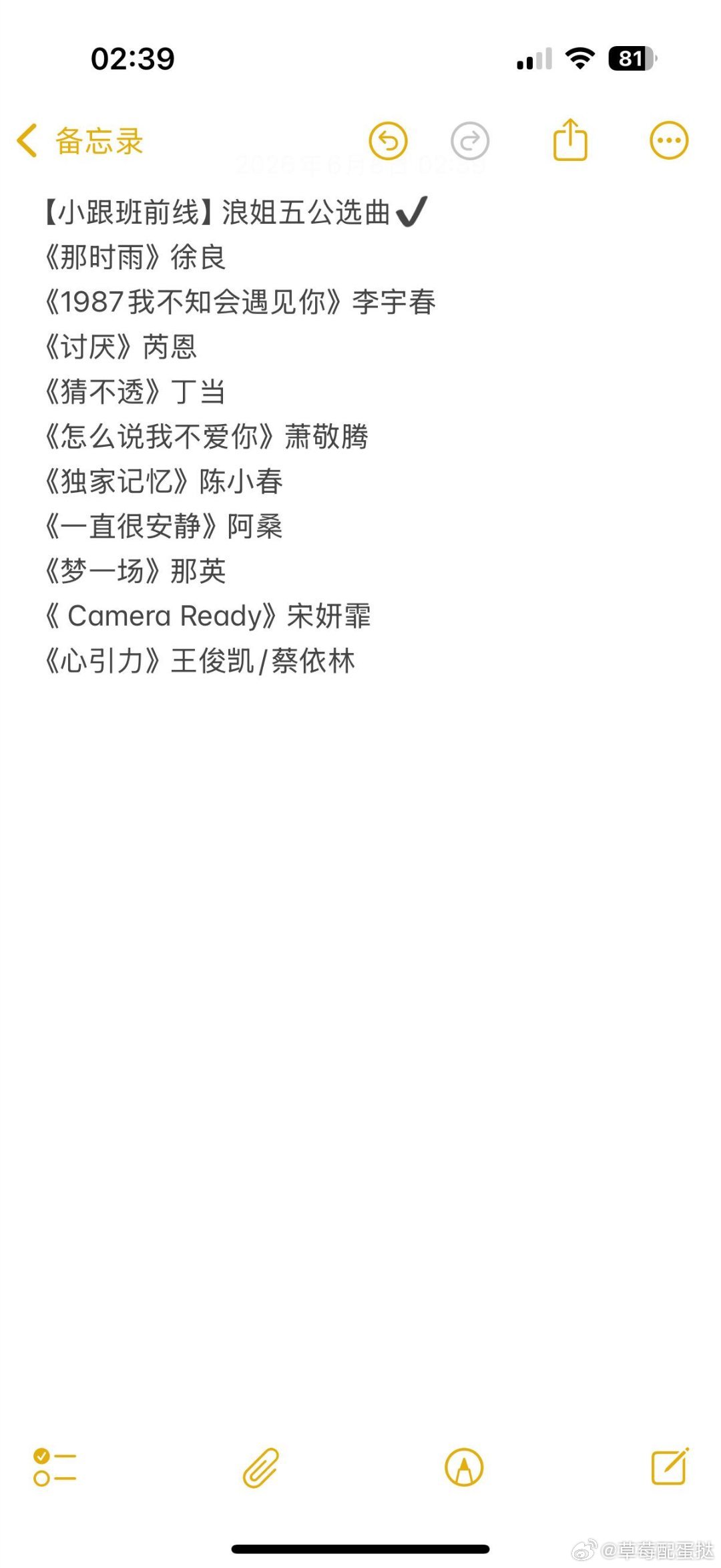 浪姐五公分组，孙怡又当队长…嗯..曾，王，张这三组目测安全，五公估计又要刀怡子了