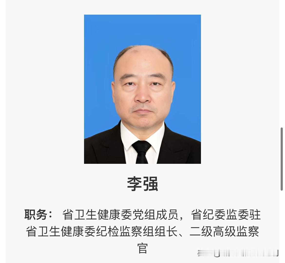 “屠龙少年”终成“恶龙”！执掌卫健系统监督利剑，如今自身接受审查！7月29日