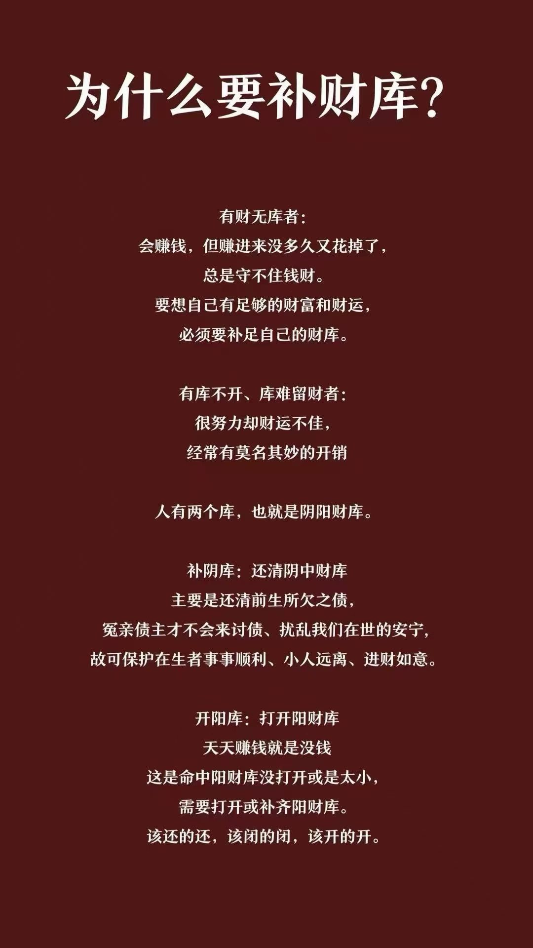 财运不济看这篇紫微斗数