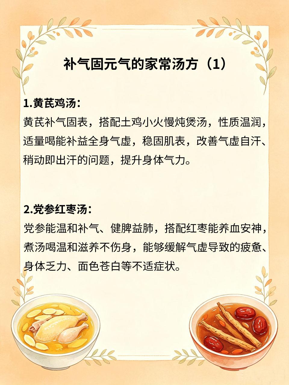 气虚容易出汗，家常汤方补气固元气长期熬夜、劳累过度、作息紊乱，容易造成身体气虚