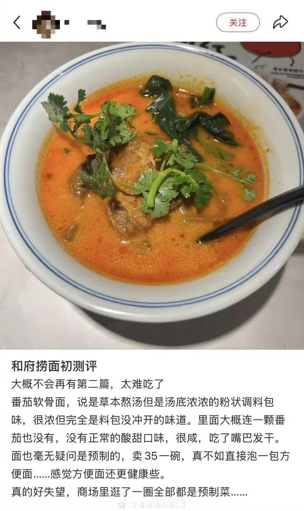 和府捞面只有面现煮很多人都能吃出来预制菜的“调料味”。辅助视觉判断，基本上八九