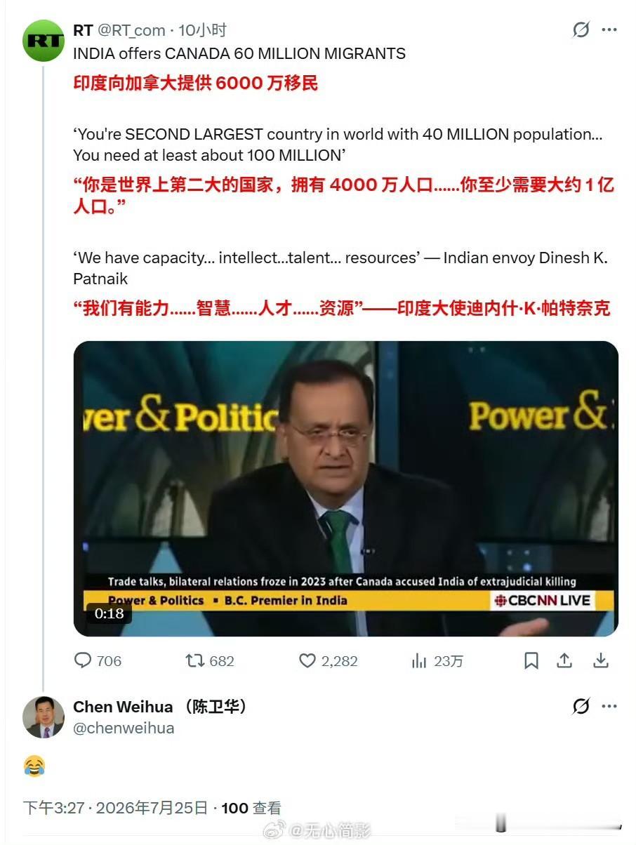 印度驻加拿大高级专员迪内什·K·帕特奈克（DineshK.Patnaik）在