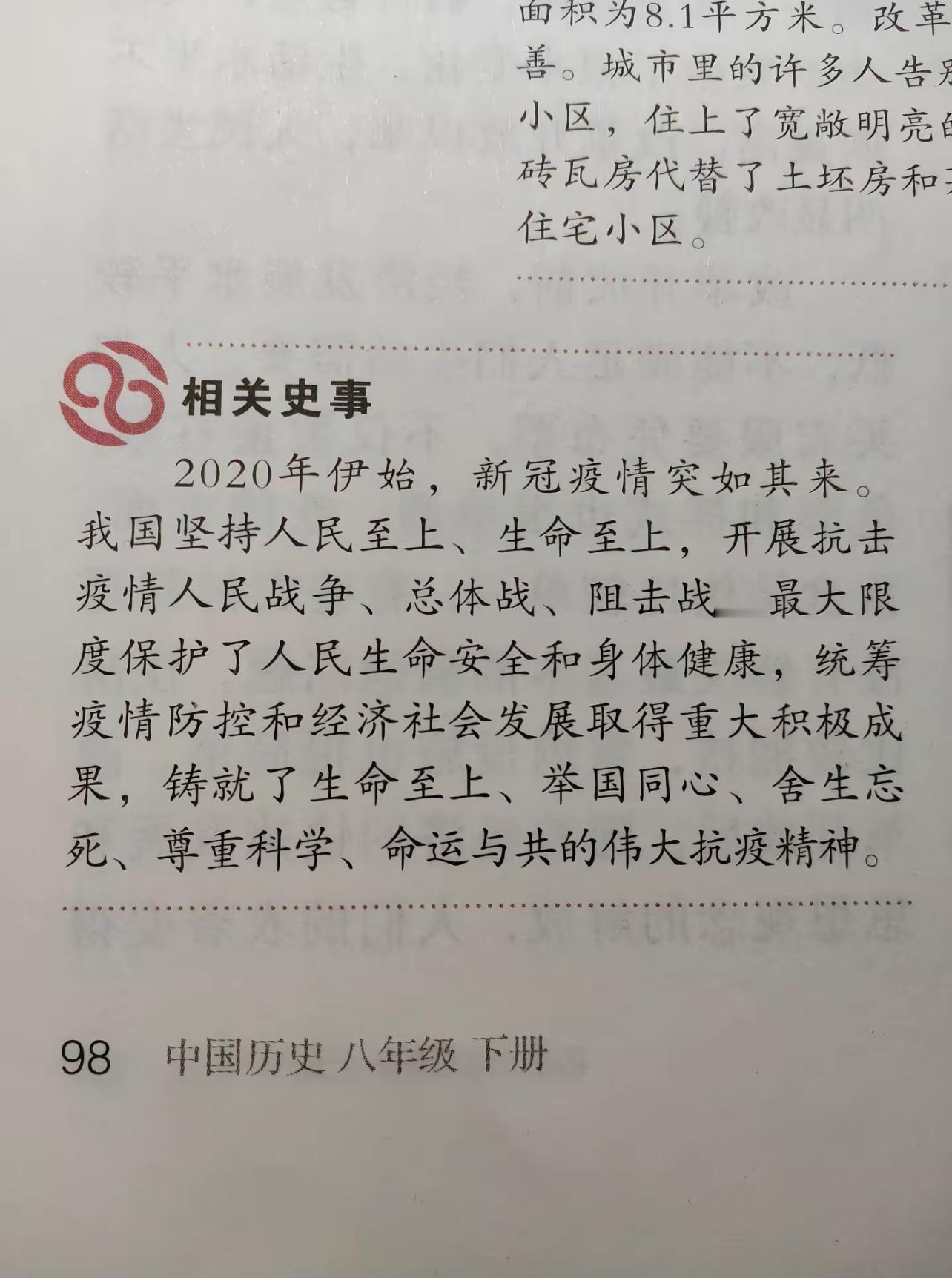 好快啊，已经写入教材了