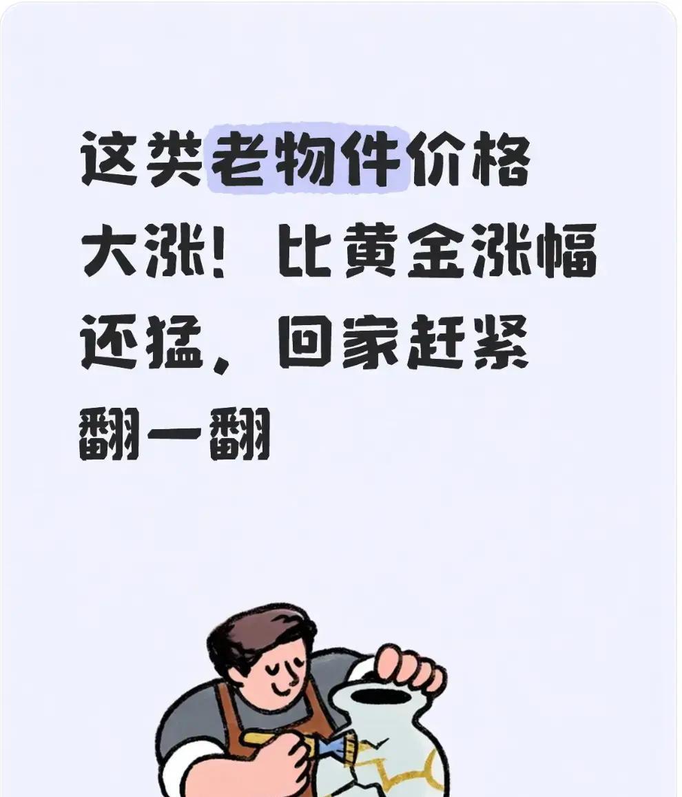 2026年开年没多久，家里那些老相机、旧钱币突然火了！不少人抽屉里的“电子垃圾”