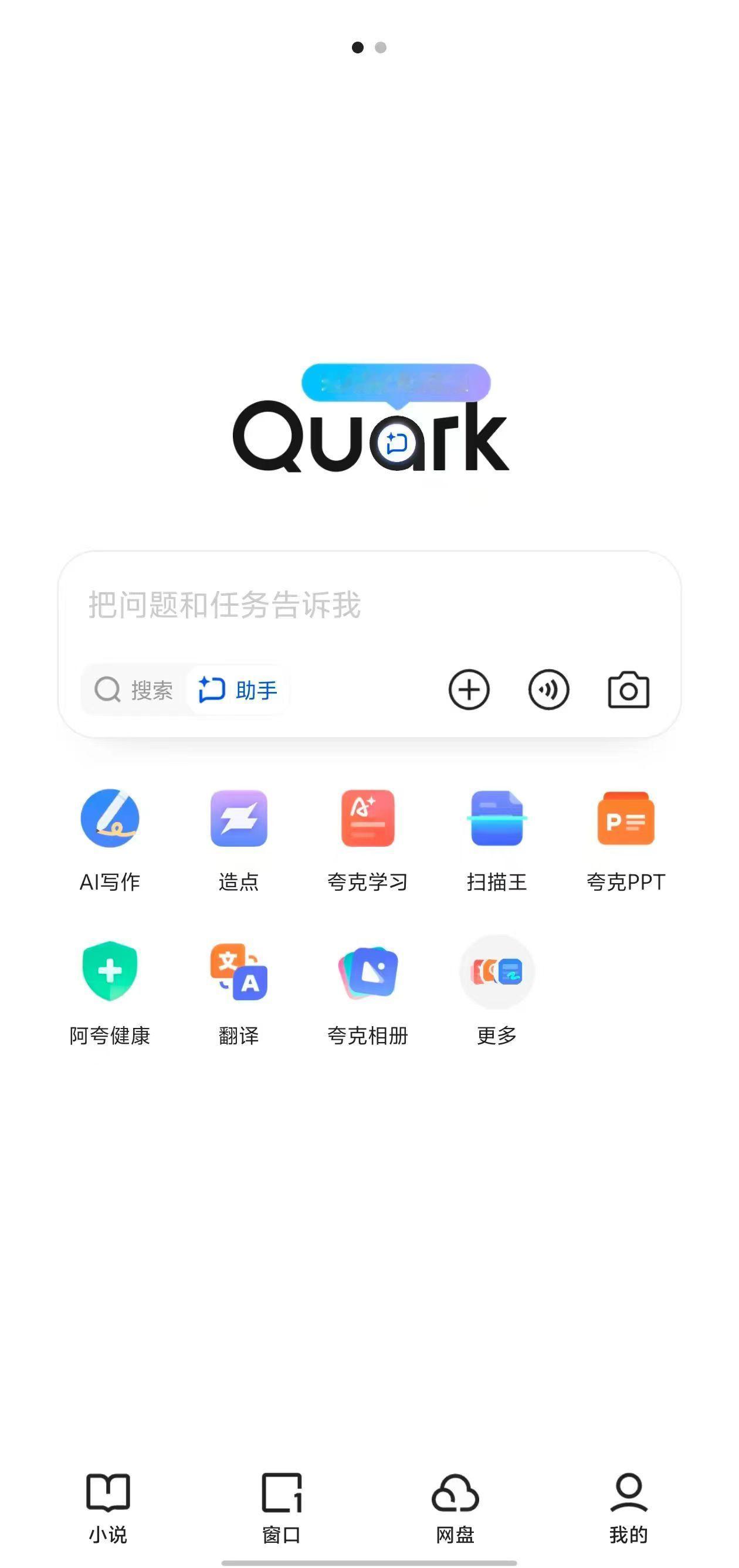 没有你想不到的顶级细糠这就是夸克的反差感吗?原来除了有问题问夸克、能有专业的解答