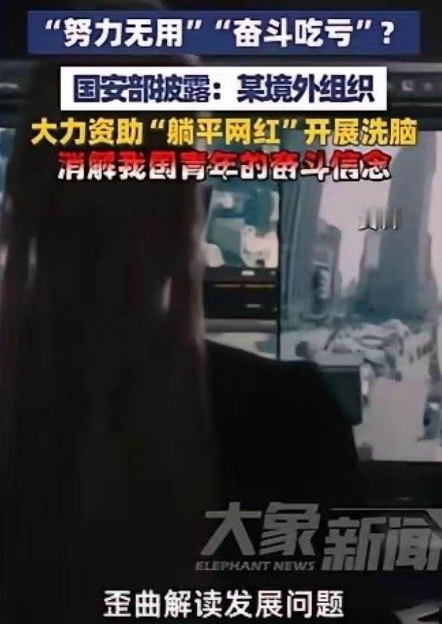 4月28日，国安部重磅披露：境外势力正利用跨境金库建立“资金闭环”，重金扶持一批