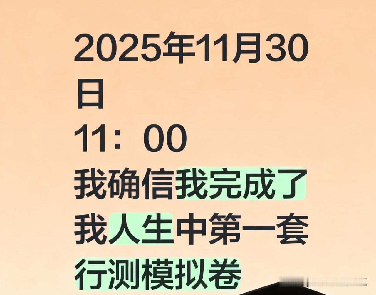 破防！国考er集体崩溃：图推脑壳疼，数量全靠蒙，根本做不完！家人们，国考战