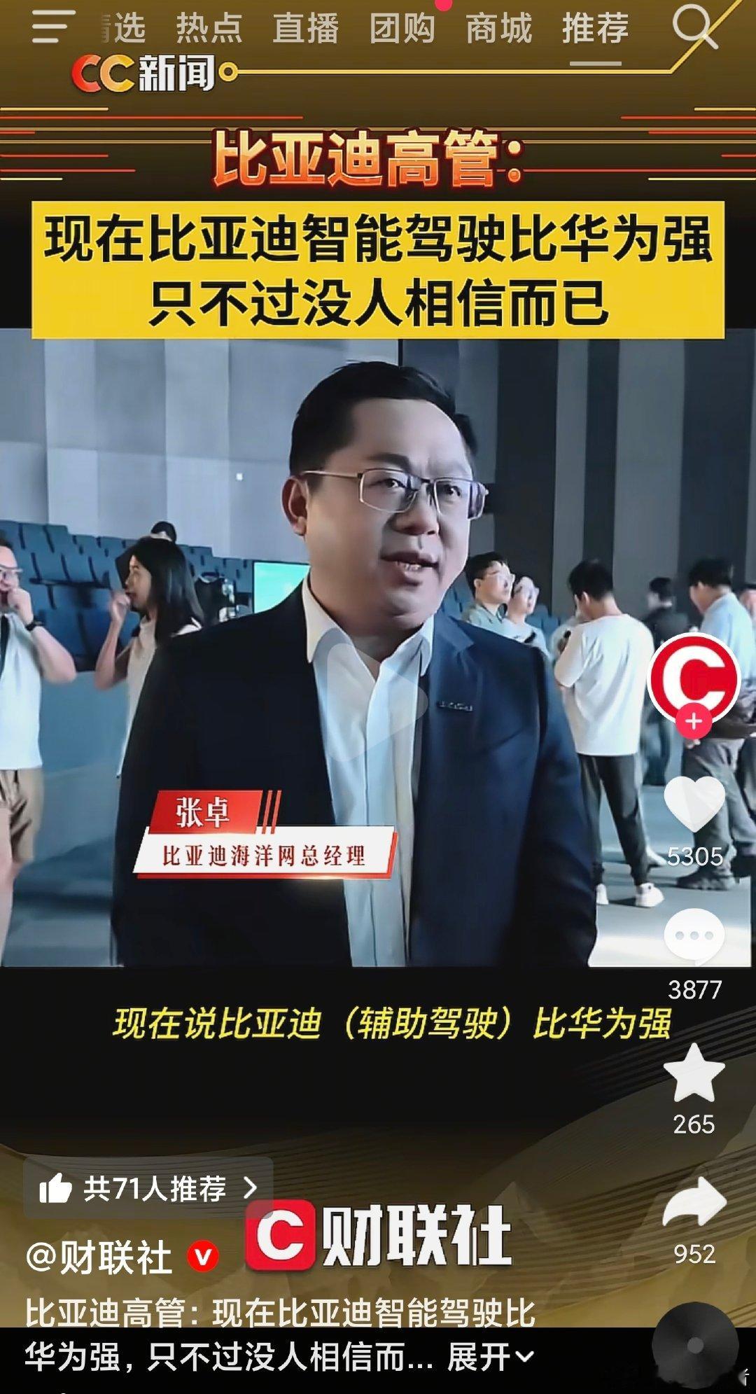 刚看到，比亚迪牛逼​