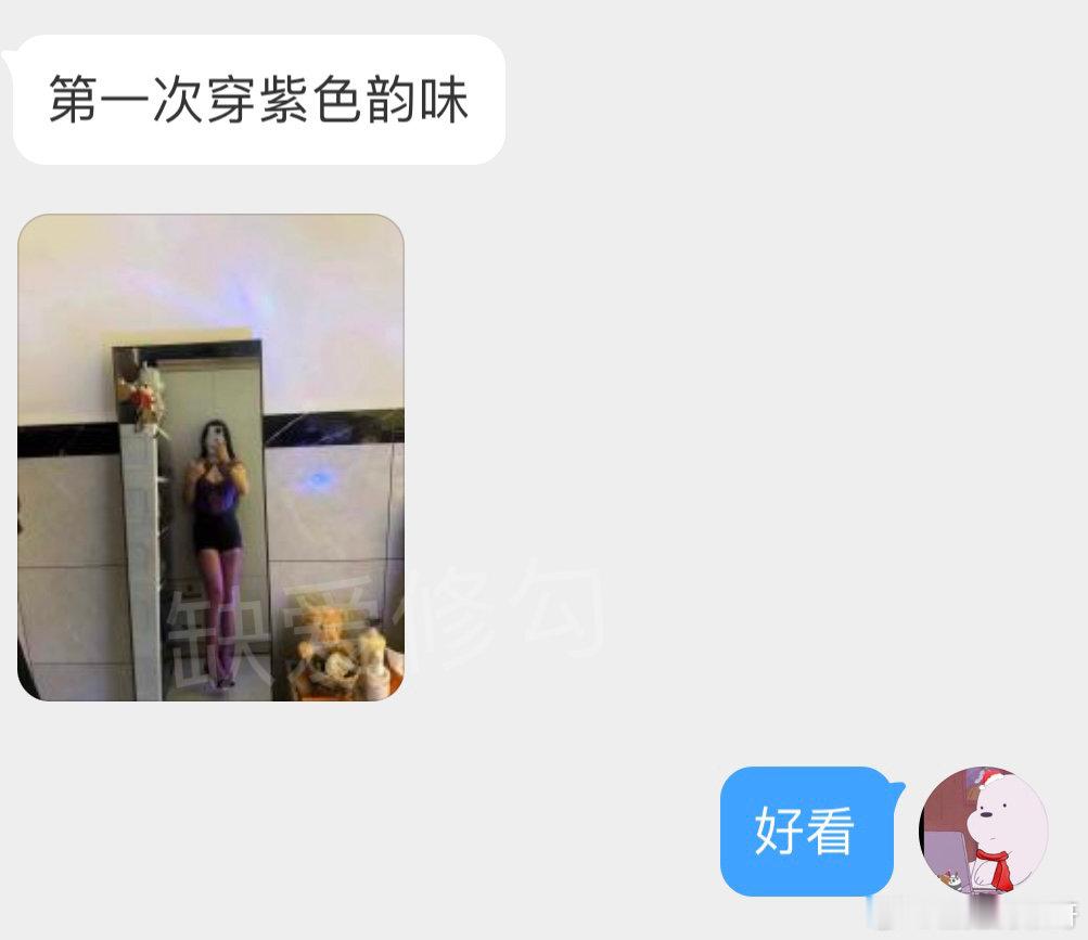 第一次穿紫色韵味​​​
