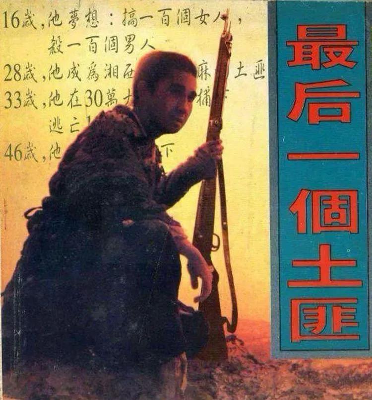 1965年，两个农民上山干活，回来路上，他们发现一块岩石上竟坐着一男一女，两人大