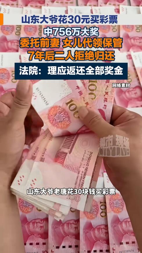这就是人性！山东济宁，60岁大爷中了605万彩票大奖，因担心爱赌的儿子得知后挥霍
