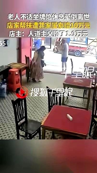 官方出具的“无过错”结论明明白白摆在那，头顶的监控探头也把当时的每一个动作拍得一