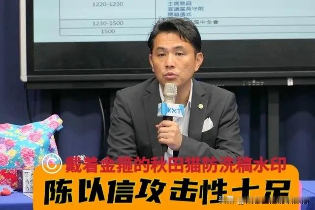 打七寸，攻击性十足！陈以信怒问：绿当局食安办主任竟在现场？20%下架标准的“藏