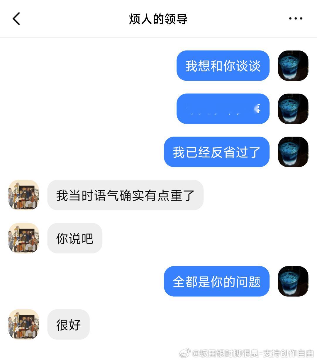听说你又在代什么餐​​​