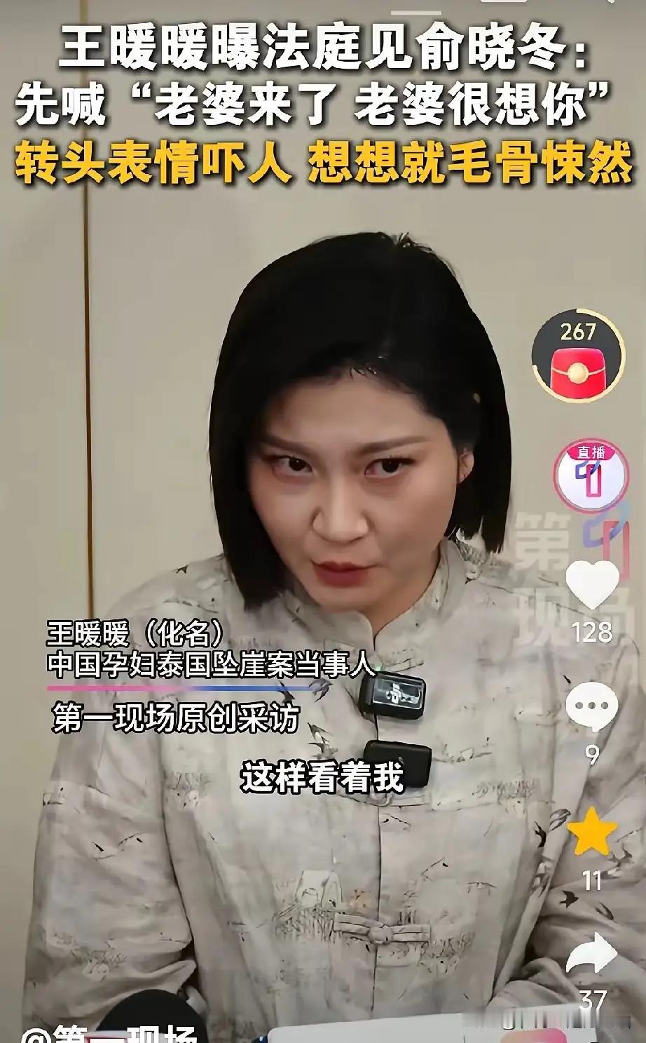 王暖暖icon说，劫后余生的她第一次见到俞晓冬，他竟然很热情地说：“老婆你来了，