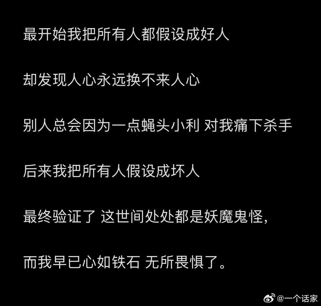 老祖宗早说过：防人之心不可无​​​