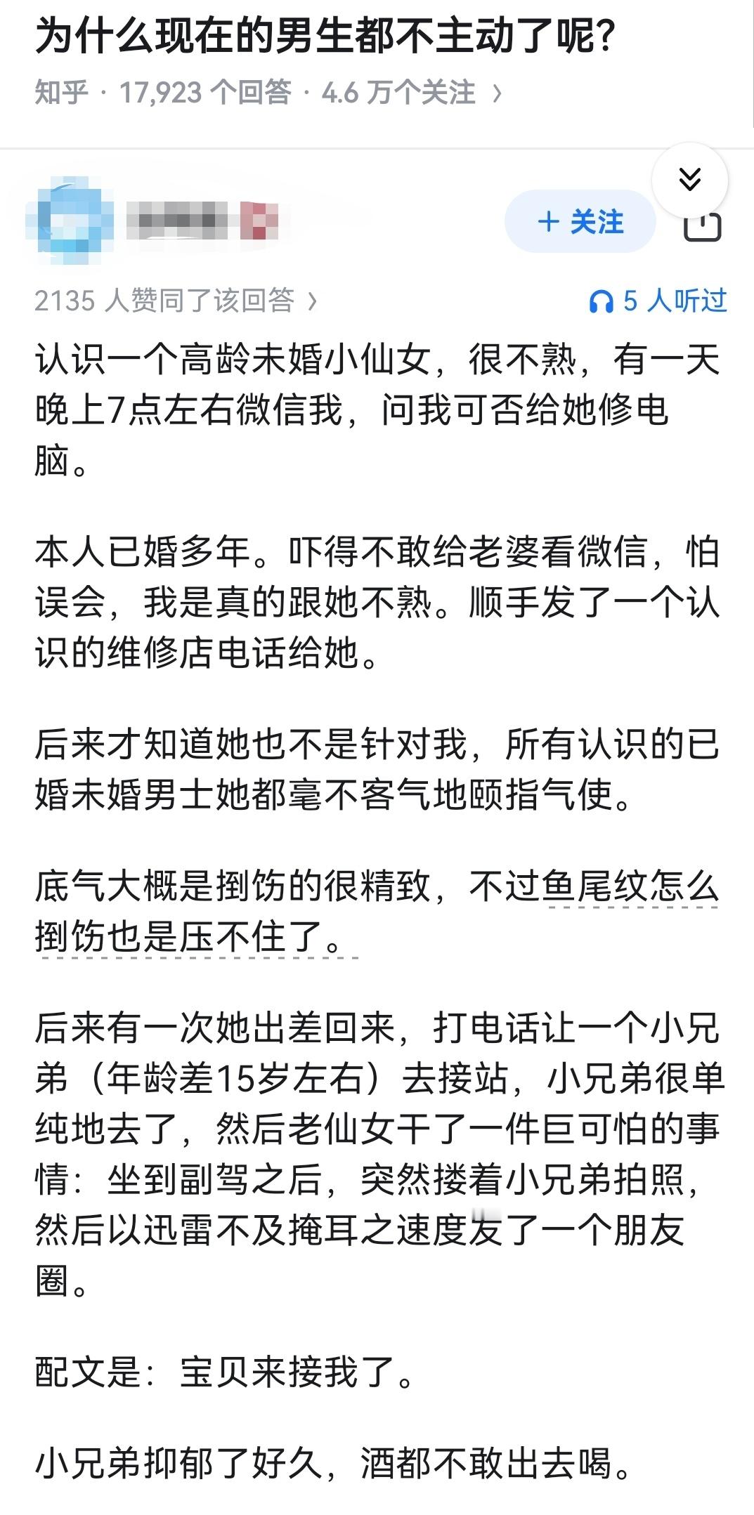 为什么现在的男生都不主动了呢？​​​