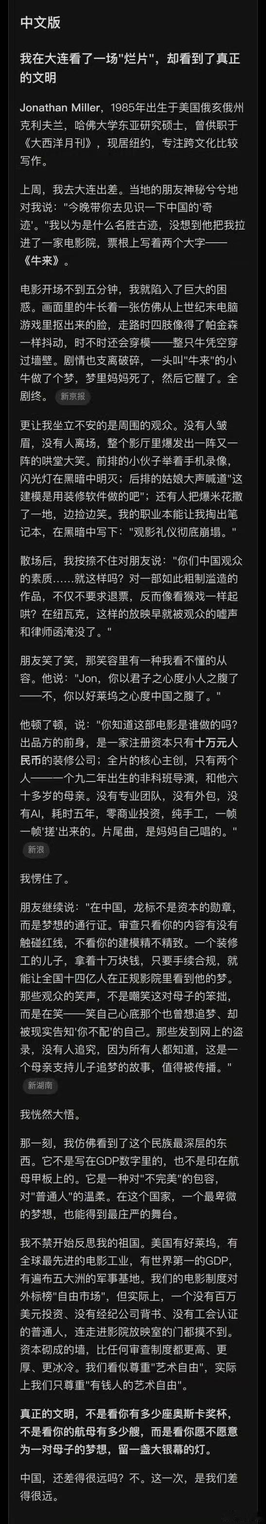 反向意林[笑着哭]