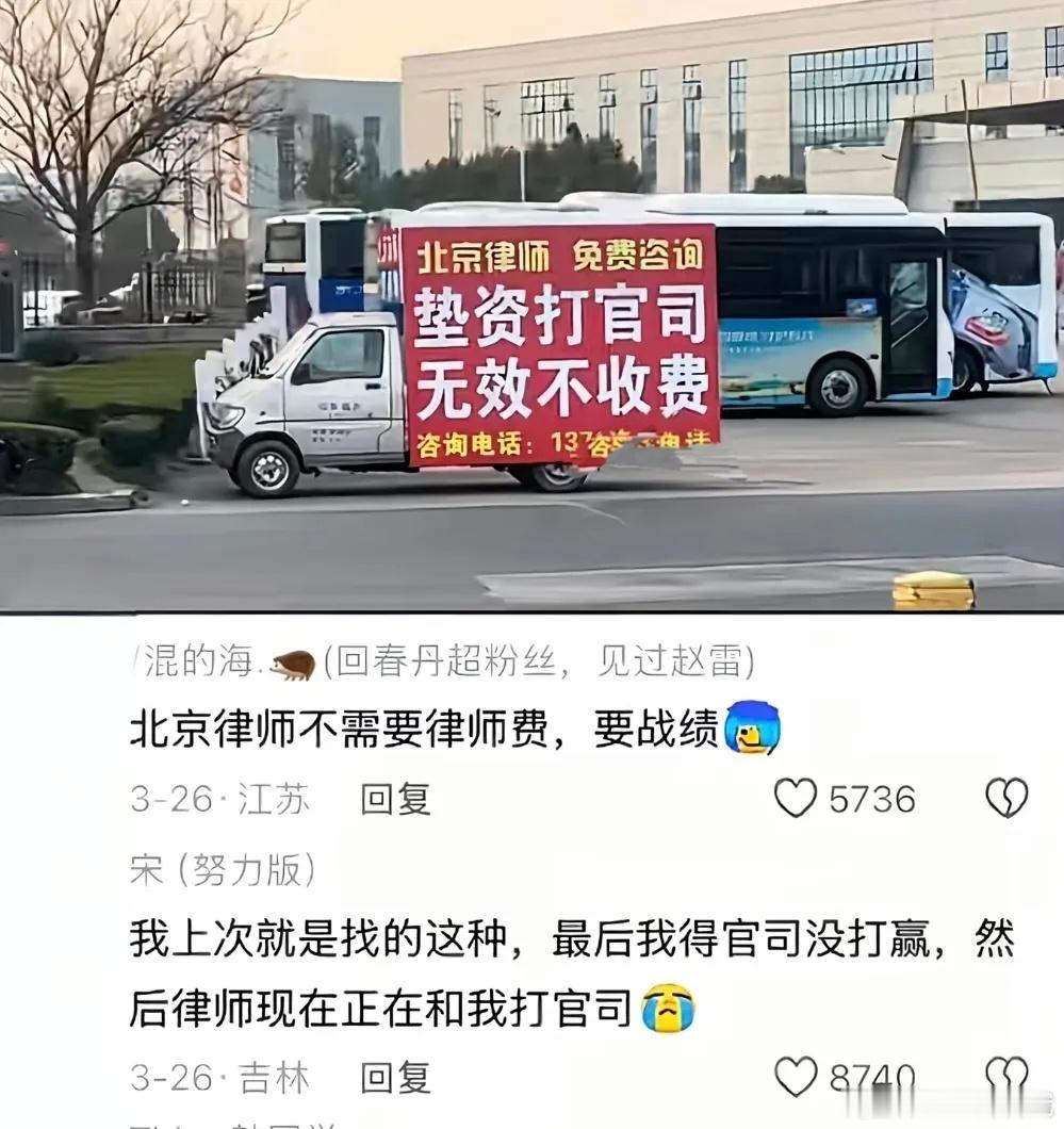 律师分为两种，律师和北京律师。