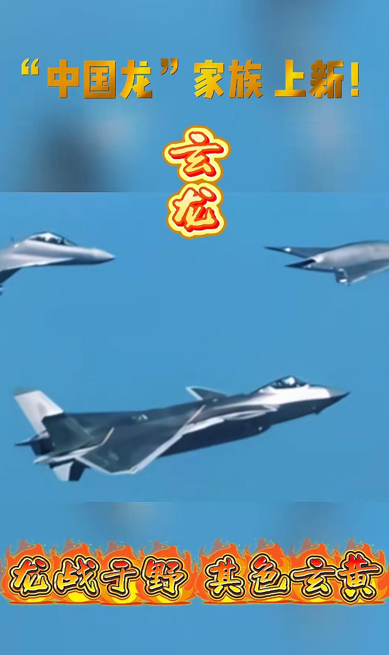 攻击11“玄龙”：龙战于野，其色玄黄。