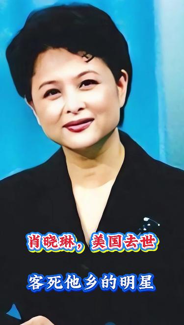 客死他乡的11位央视普法女神、金鸡影后、话剧泰斗，影视大咖，有人身不由己，有人是