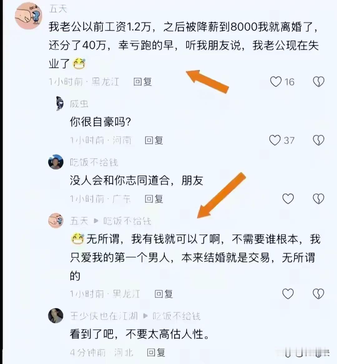 人性太可怕了，哪怕是你的枕边人
