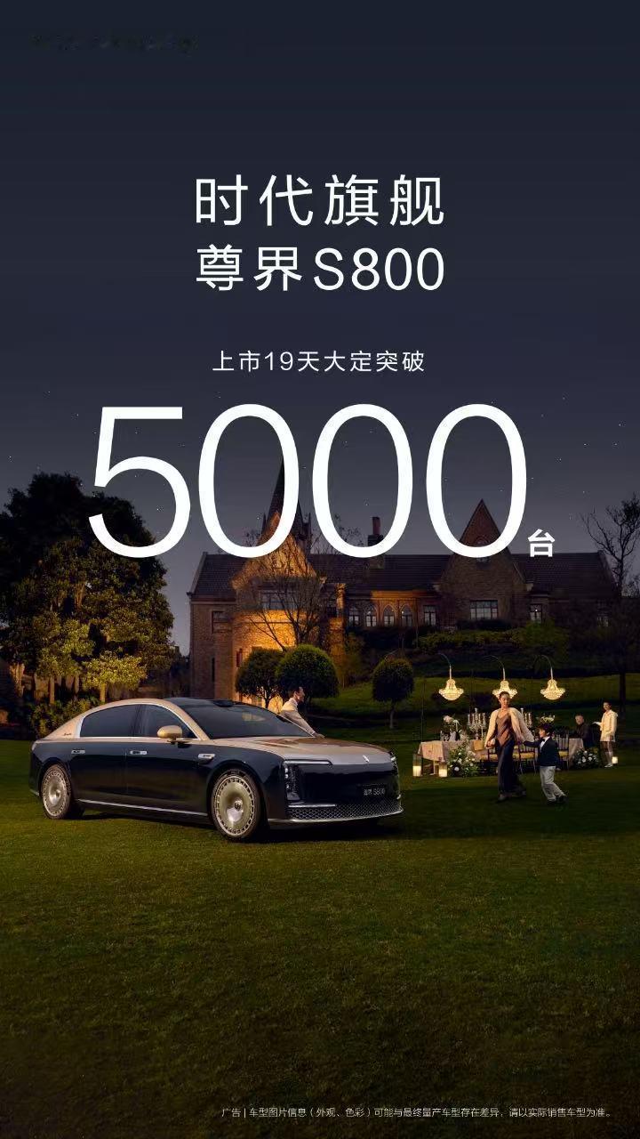 6月26日，尊界S800正式开启了全国先行者交付！作为鸿蒙智行旗下的时代旗舰车型