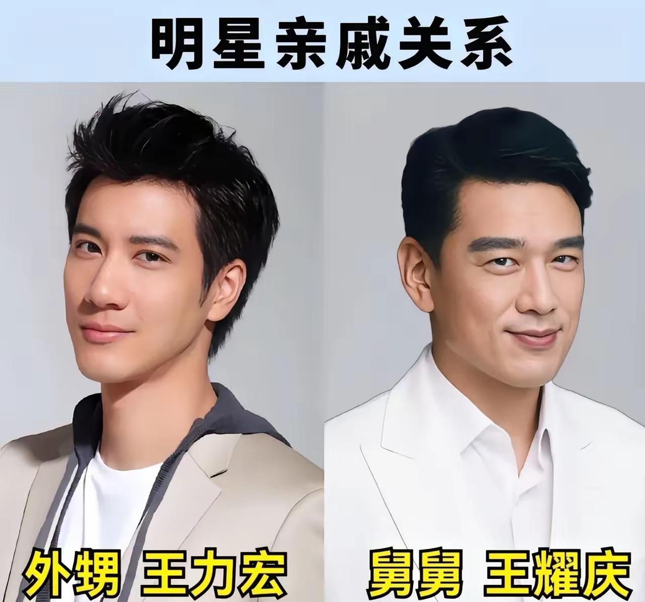 人情社会，娱乐圈也不可以免俗，所以娱乐圈里有这么多亲戚关系，真的一点都不稀奇！