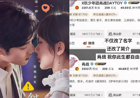 太不可思议了，杨紫今天晚上不会睡不着吧！肖战今晚19点悄悄改名更新简介，粉丝懵了