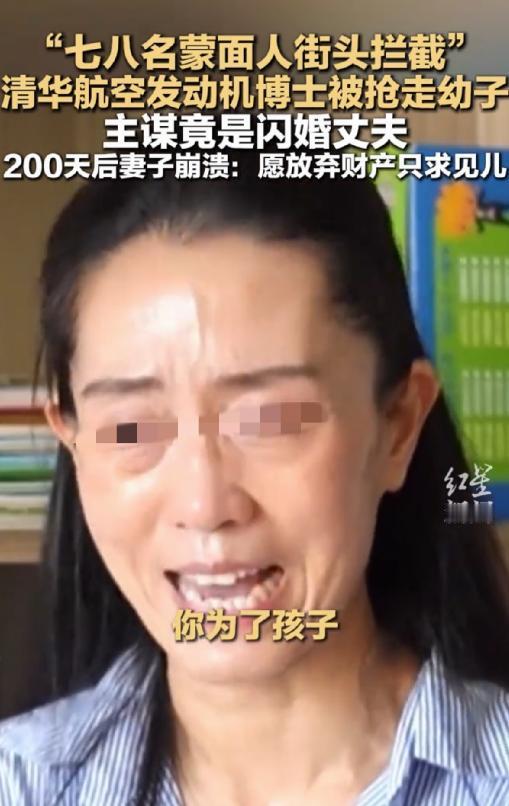 北京，女博士留学归来，通过相亲认识了现在的丈夫，婚后两人感情不合开始分居，儿子一