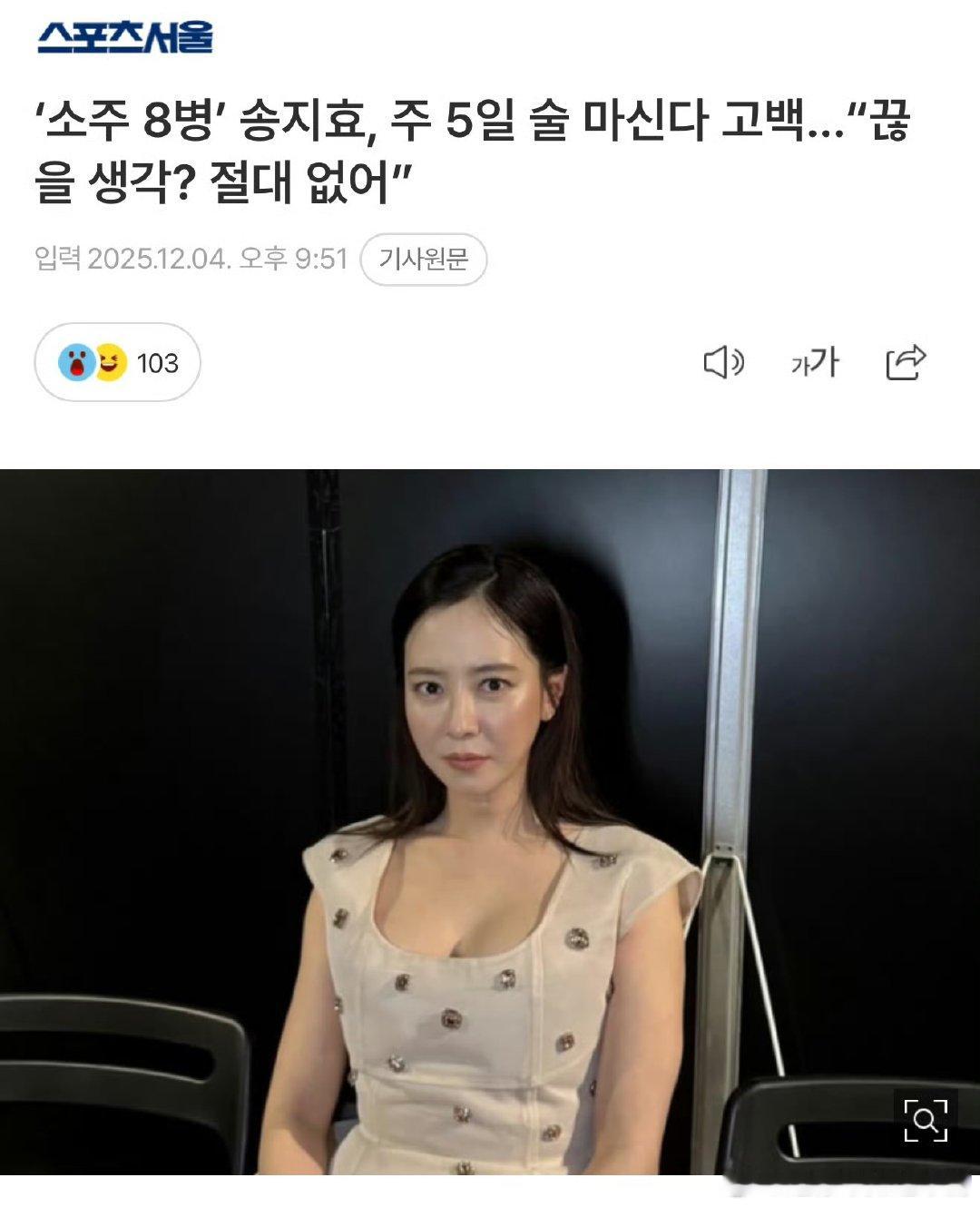 韩国有自己的闫妮宋智孝喝酒微醺后的状态，和闫妮姐的松弛感简直一毛一样！