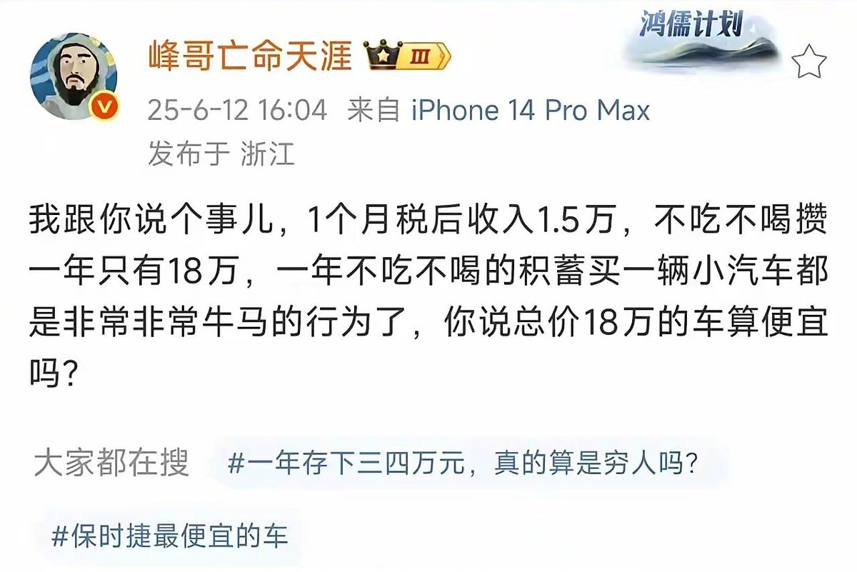 18万的车算便宜吗​​​