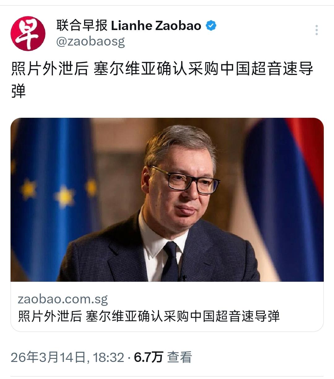 外媒（3月14日晚）报道：照片外泄后，塞尔维亚确认采购中国超音速导弹。这只是17