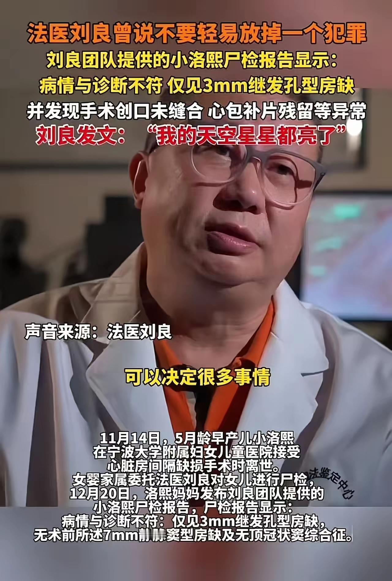 五个月大的娃没病被硬开一刀害死，当妈的哭到撕心裂肺，这事儿真让我寒到骨头缝里！