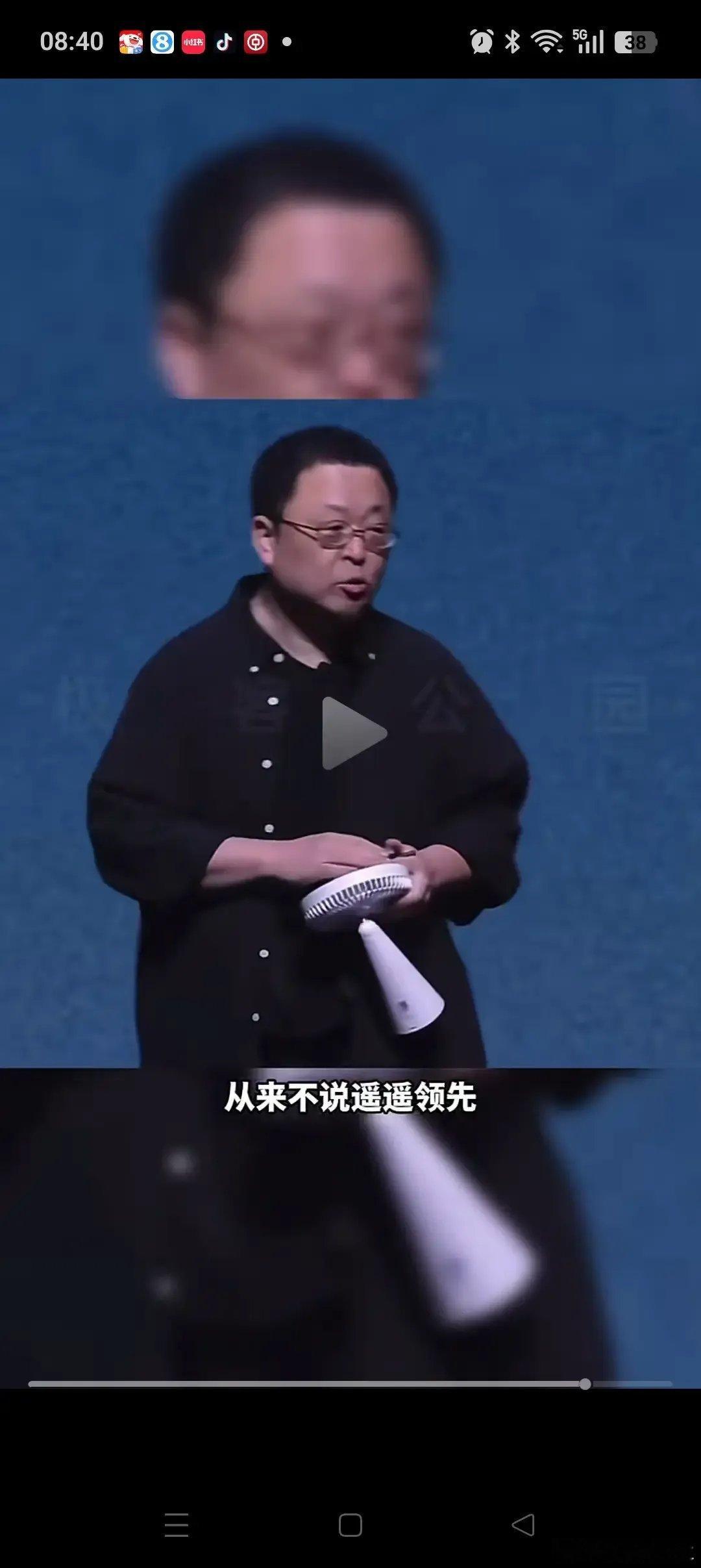 华为，就是遥遥领先，谁说的我说的，就是遥遥领先。罗永浩也就这张嘴脸了吧！12月3