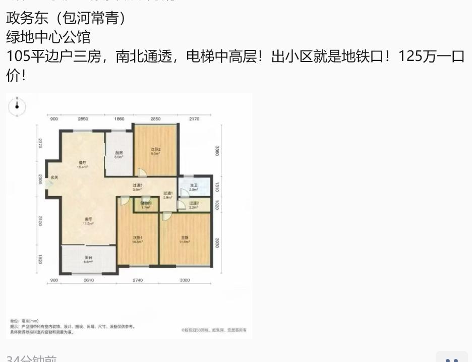 “大高层，斑驳的墙面，乱停乱放的电动车，汽车，乱七八糟的绿化，再看看公区，阴暗潮